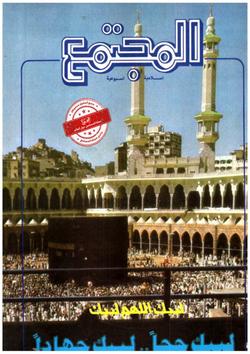 بانتظار دورة جديدة للمجلس